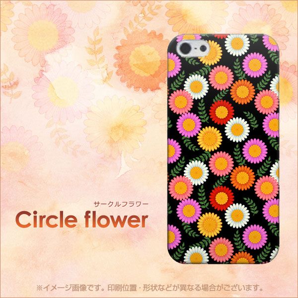 iPhone 5 700 サークルフラワー ハードケース 背面印刷