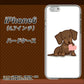 iPhone6 高画質仕上げ 背面印刷 ハードケース【394 I love ダックス】