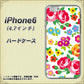 iPhone6 高画質仕上げ 背面印刷 ハードケース【776 5月のフラワーガーデン】