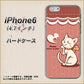 iPhone6 高画質仕上げ 背面印刷 ハードケース【1102 ネコの投げキッス】