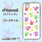 iPhone6 高画質仕上げ 背面印刷 ハードケース【AG826 フルーツうさぎのブルーラビッツ（白）】