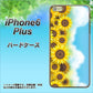 iPhone6 PLUS 高画質仕上げ 背面印刷 ハードケース【148 ひまわり畑】