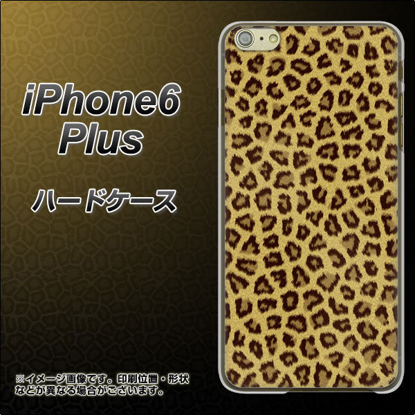 iPhone 6 Plus 1065 ヒョウ柄ベーシックSゴールド ハードケース 背面印刷