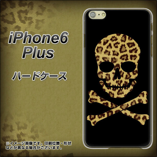 iPhone 6 Plus 1078 ドクロフレームヒョウその他のカラー ハードケース 背面印刷