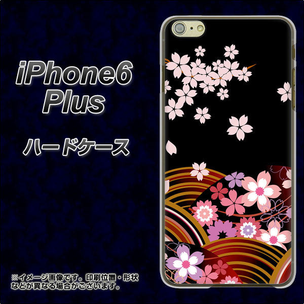 iPhone 6 Plus 1237 和柄＆筆文字・夜桜の宴 ハードケース 背面印刷