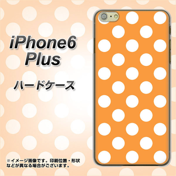 iPhone 6 Plus 1353 シンプルビッグ白オレンジ ハードケース 背面印刷