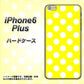 iPhone6 PLUS 高画質仕上げ 背面印刷 ハードケース【1354 シンプルビッグ白黄】