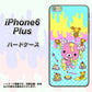 iPhone 6 Plus AG821 ハニベア（水玉水色） ハードケース 背面印刷