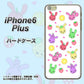 iPhone6 PLUS 高画質仕上げ 背面印刷 ハードケース【AG826 フルーツうさぎのブルーラビッツ（白）】