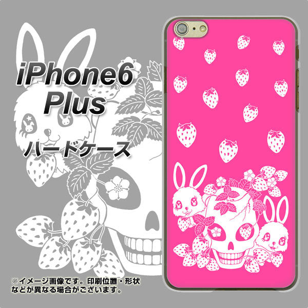 iPhone 6 Plus AG836 苺兎（ピンク） ハードケース 背面印刷