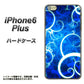 iPhone 6 Plus EK850 神秘の草 ハードケース 背面印刷