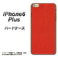 iPhone6 PLUS 高画質仕上げ 背面印刷 ハードケース【EK852 レザー風レッド】