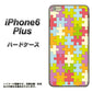 iPhone 6 Plus IB902 ジグソーパズル_カラフル ハードケース 背面印刷
