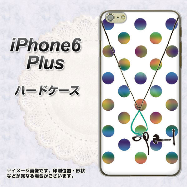 iPhone 6 Plus OE819 10月オパール ハードケース 背面印刷