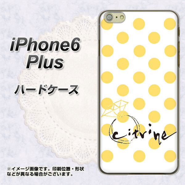 iPhone 6 Plus OE820 11月シトリン ハードケース 背面印刷