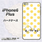iPhone 6 Plus OE820 11月シトリン ハードケース 背面印刷