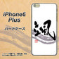 iPhone 6 Plus OE827 颯 ハードケース 背面印刷