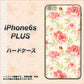 iPhone6s PLUS 高画質仕上げ 背面印刷 ハードケース【594 北欧の小花】