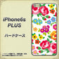 iPhone6s PLUS 高画質仕上げ 背面印刷 ハードケース【776 5月のフラワーガーデン】