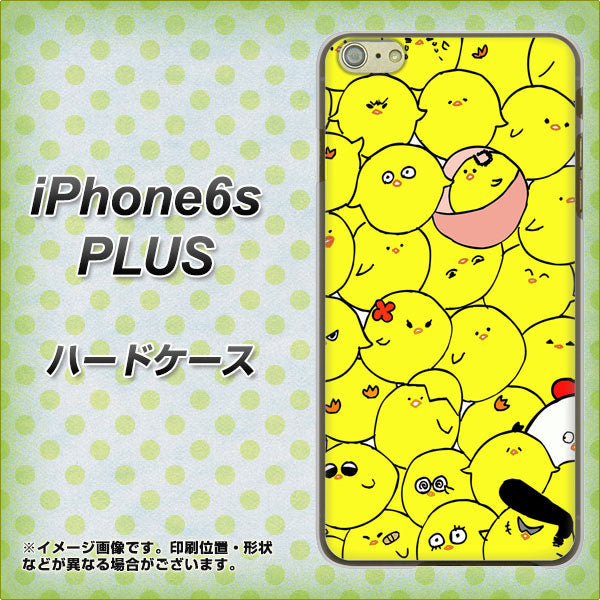 iPhone6s PLUS 高画質仕上げ 背面印刷 ハードケース【1031 ピヨピヨ】