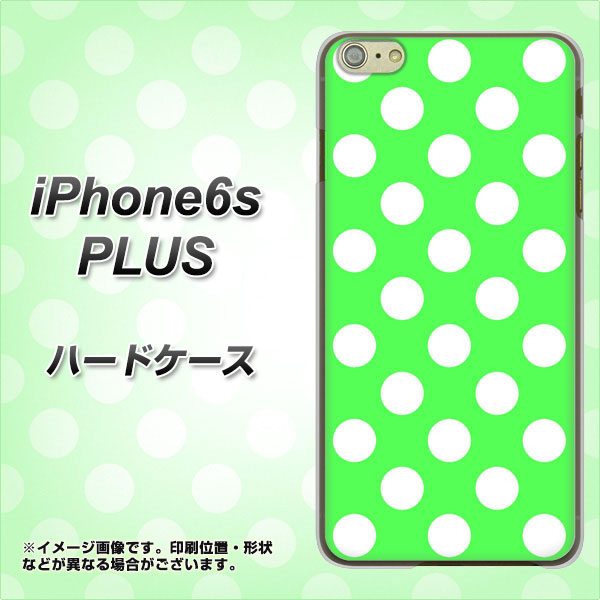 iPhone6s PLUS 高画質仕上げ 背面印刷 ハードケース【1356 シンプルビッグ白緑】