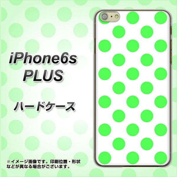 iPhone6s PLUS 高画質仕上げ 背面印刷 ハードケース【1358 シンプルビッグ緑白】