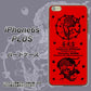 iPhone6s PLUS 高画質仕上げ 背面印刷 ハードケース【AG840 苺風雷神（赤）】