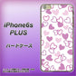 iPhone6s PLUS 高画質仕上げ 背面印刷 ハードケース【VA928 ハートがいっぱい パープル】