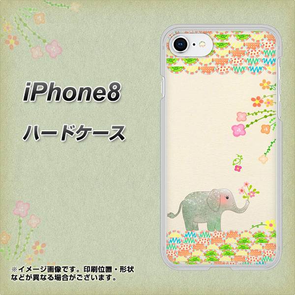 iPhone 8 1039 お散歩ゾウさん ハードケース 背面印刷