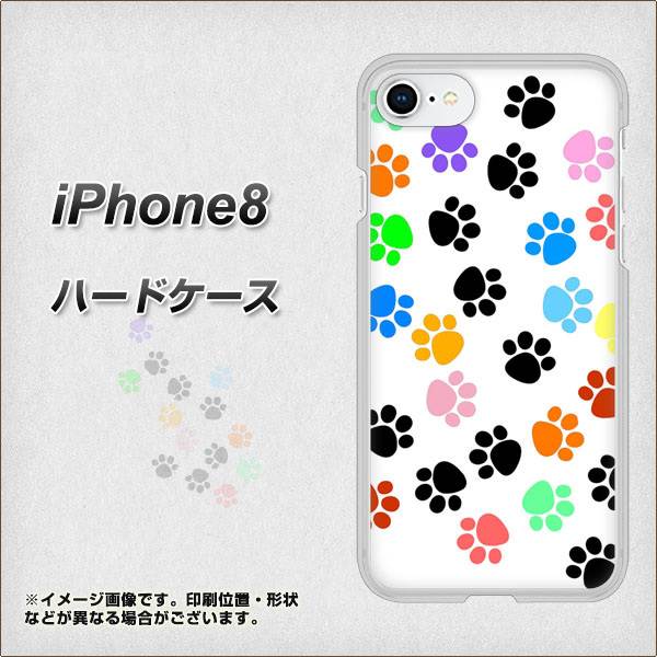 iPhone 8 1108 あしあとカラフル ハードケース 背面印刷