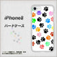 iPhone 8 1108 あしあとカラフル ハードケース 背面印刷