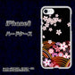 iPhone 8 1237 和柄＆筆文字・夜桜の宴 ハードケース 背面印刷