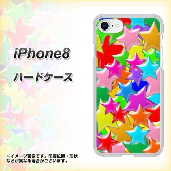 iPhone 8 1293 ランダムスター ハードケース 背面印刷