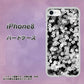 iPhone 8 1332 夜桜 ハードケース 背面印刷