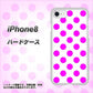 iPhone 8 1351 シンプルビッグ紫白 ハードケース 背面印刷
