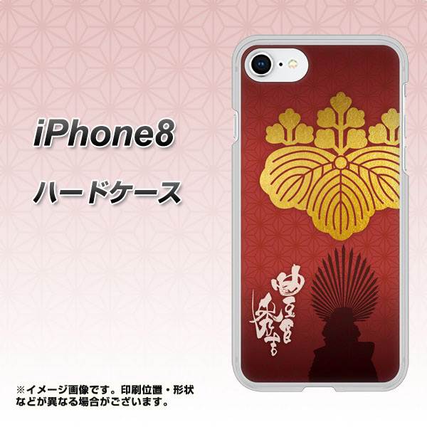 iPhone 8 AB820 豊臣秀吉 シルエットと家紋 ハードケース 背面印刷