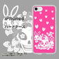 iPhone 8 AG836 苺兎（ピンク） ハードケース 背面印刷