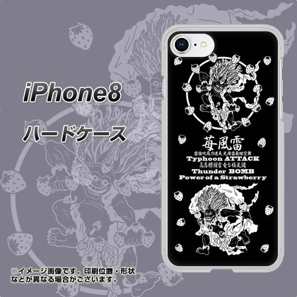 iPhone 8 AG839 苺風雷神（黒） ハードケース 背面印刷
