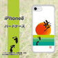 iPhone 8 OE809 歩ム ハードケース 背面印刷