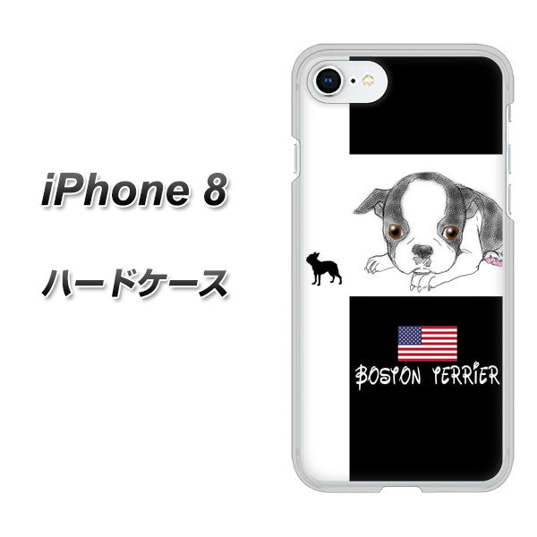 iPhone 8 YD854 ボストンテリア05 ハードケース 背面印刷