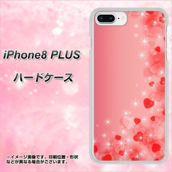 iPhone 8 Plus 003 ハート色の夢 ハードケース 背面印刷