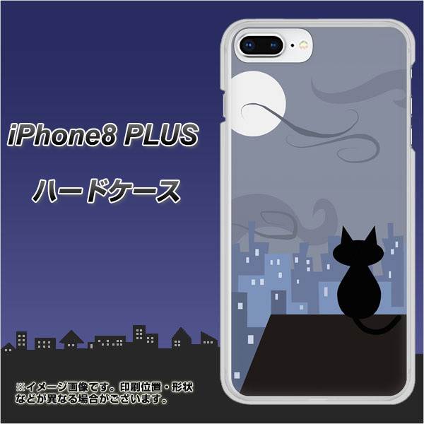 iPhone 8 Plus 012 屋根の上のねこ ハードケース 背面印刷