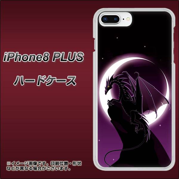 iPhone 8 Plus 037 三日月とドラゴン ハードケース 背面印刷