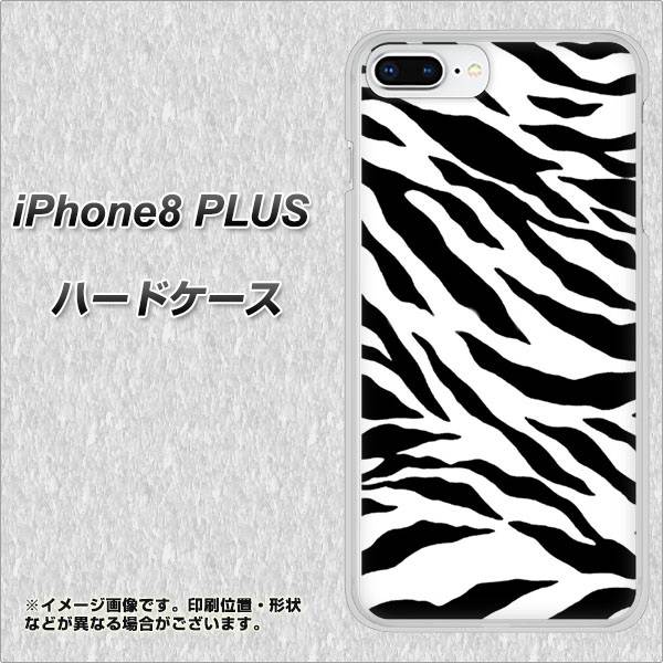 iPhone 8 Plus 054 ゼブラ ハードケース 背面印刷