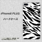 iPhone 8 Plus 054 ゼブラ ハードケース 背面印刷