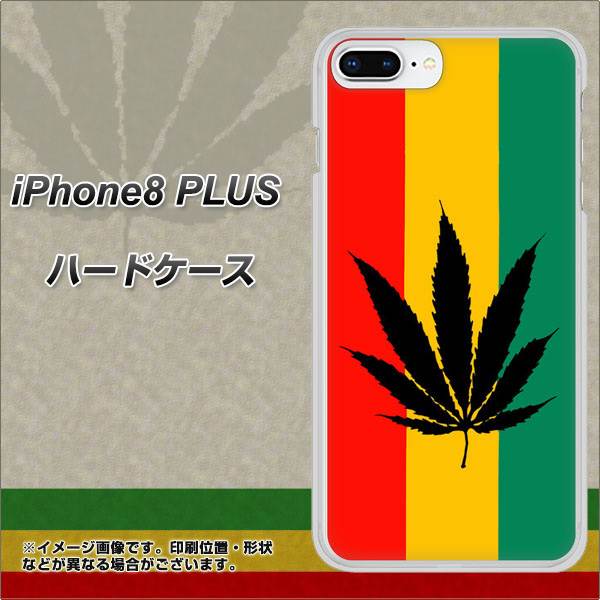 iPhone 8 Plus 083 大麻ラスタカラー ハードケース 背面印刷
