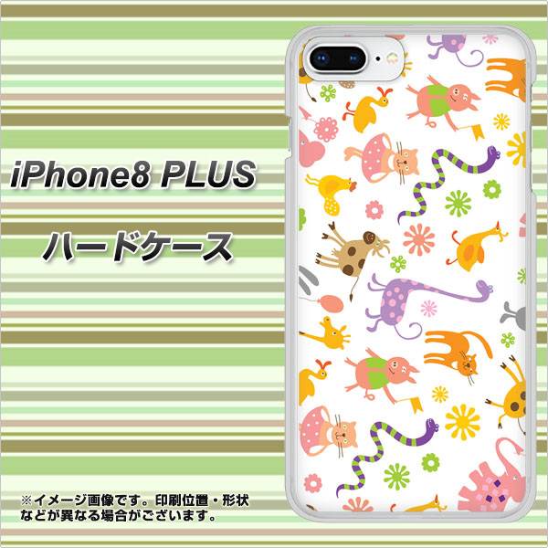 iPhone 8 Plus 134 Harry up！ ハードケース 背面印刷