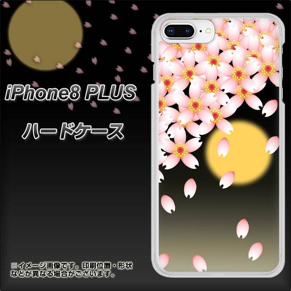 iPhone 8 Plus 136 満月と夜桜 ハードケース 背面印刷