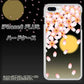 iPhone 8 Plus 136 満月と夜桜 ハードケース 背面印刷