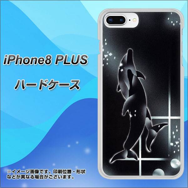 iPhone 8 Plus 158 ブラックドルフィン ハードケース 背面印刷